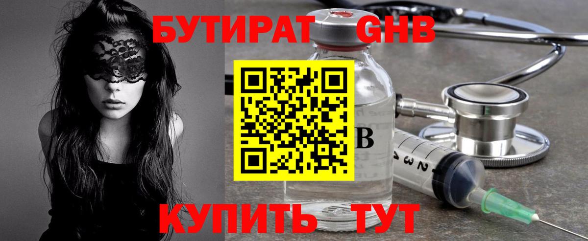 Татарск  Бутират 99%  Вход с VPN 