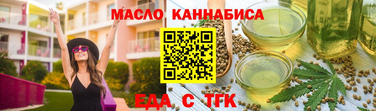 Canna-Cookies конопля  Вход с VPN  Татарск 