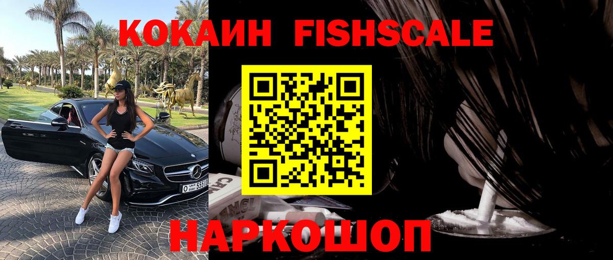 Татарск  COCAIN VHQ  Cocaine  Вход с VPN  Кокаин Columbia 