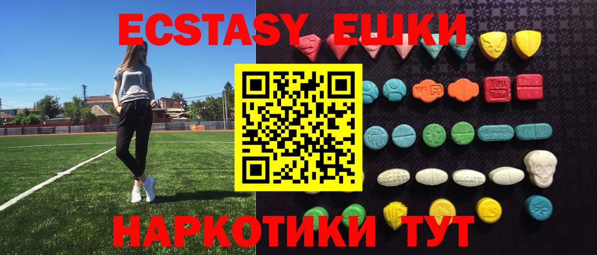 Экстази  ЭКСТАЗИ VHQ  где можно купить   Татарск  Вход с VPN 