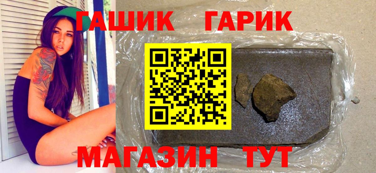 ГАШИШ Изолятор  ГАШИШ хэш  ГАШИШ  Вход с VPN  Татарск 