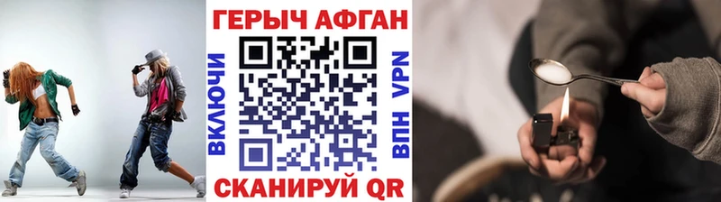 ГЕРОИН герыч  Татарск 