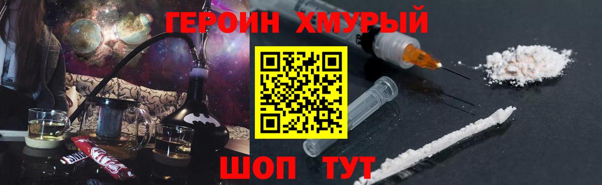 Героин гречка  Вход с VPN  Татарск 