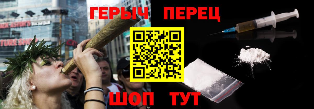 ГЕРОИН белый Татарск
