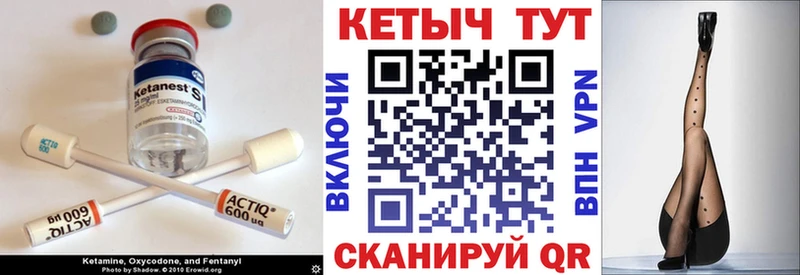 Кетамин VHQ  Татарск 