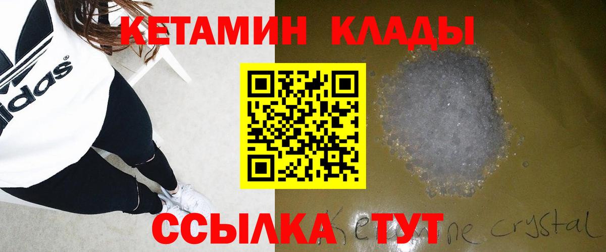 КЕТАМИН VHQ Татарск