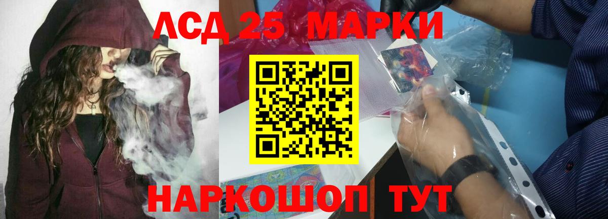 LSD-25 экстази ecstasy Татарск