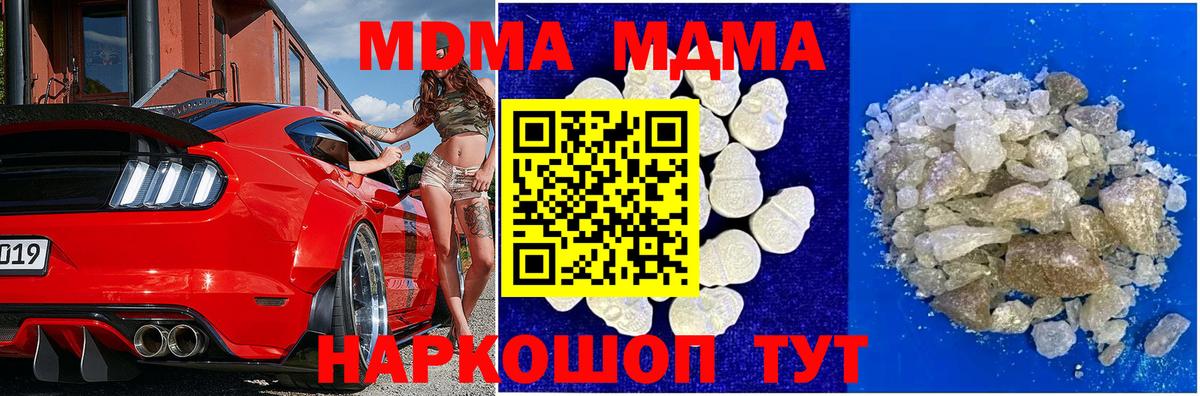 MDMA crystal  MDMA кристаллы  Татарск  МДМА  Вход с VPN 