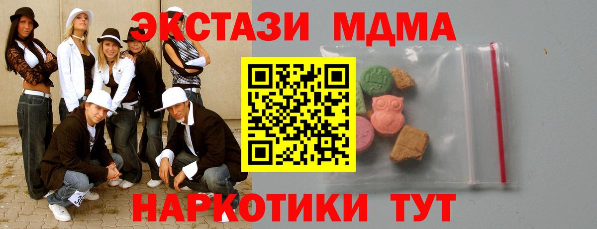 MDMA crystal Татарск