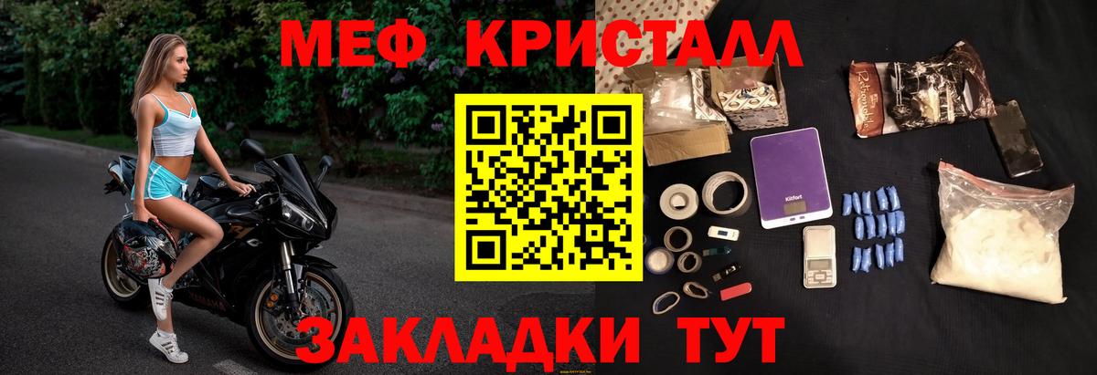 МЯУ-МЯУ  Вход с VPN  Меф VHQ  Татарск  Меф мяу мяу 