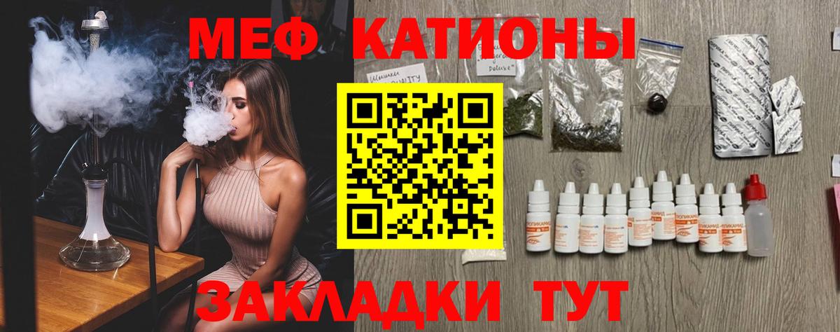 МЕФ кристаллы Татарск