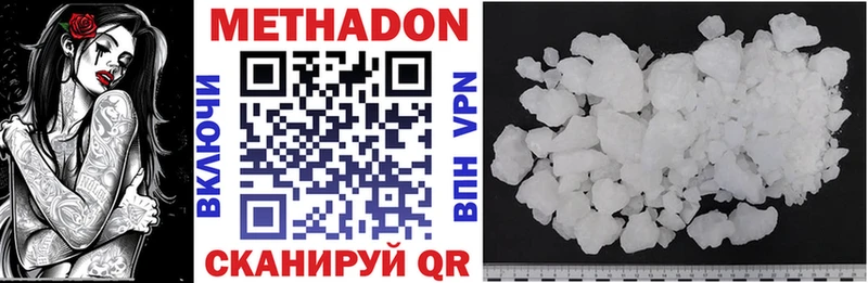 ссылка на мегу Татарск МЕТАДОН methadone