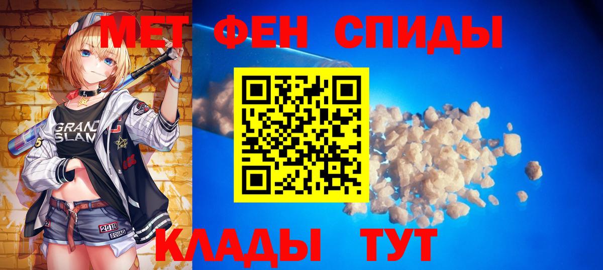 МЕТАМФЕТАМИН  Метамфетамин пудра  Вход с VPN  Татарск  Метамфетамин пудра 